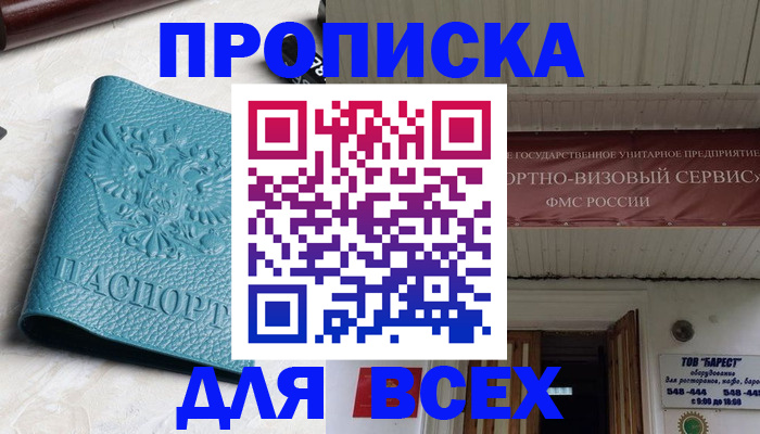 прописка иностранных граждан в Аркадаке