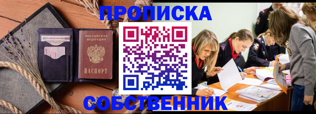 прописка гарантия в Аркадаке