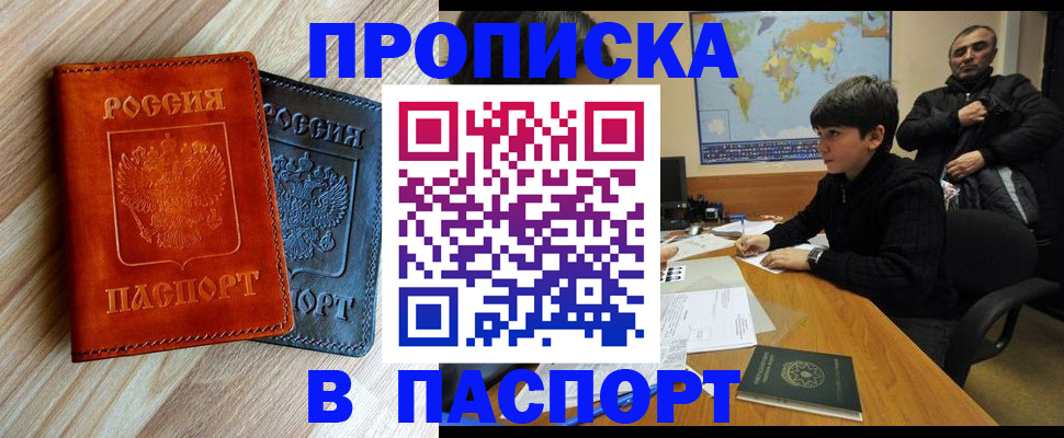 прописка для школы в Аркадаке